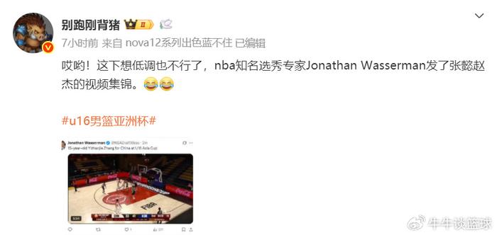 世界杯九游体育-男篮15岁天才被NBA“盯上”？下一个丁彦雨航：中国队未来锋线靠他？