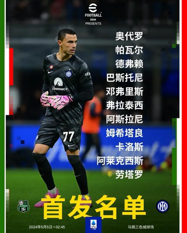 1714863826941040074.jpg 九游体育-【意甲】邓弗里斯被断丢球,国米0比1客负萨索洛