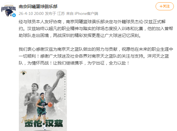 九游体育登录-大争议！同曦官宣解约场均15+4+4汉兹 为41岁歌手科尔腾位置